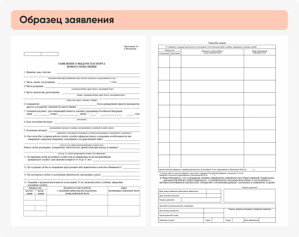 Бланк загранпаспорта изменят в следующем году.