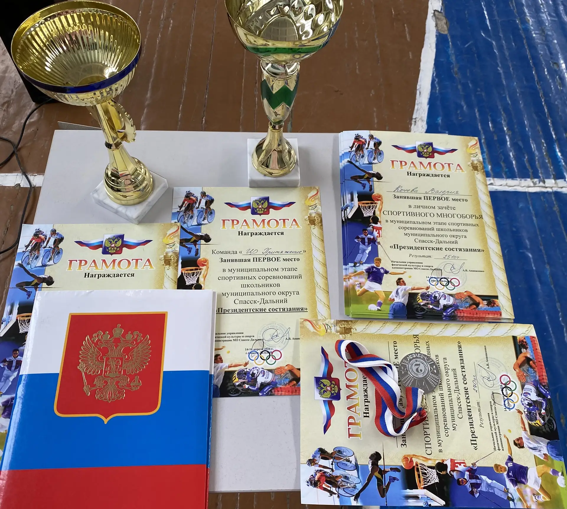 ‼️Традиционно! Торжественно! Важно!  Доброе утро, МБОУ ЦО «Притяжение». Поздравляю вас с новой рабоч
