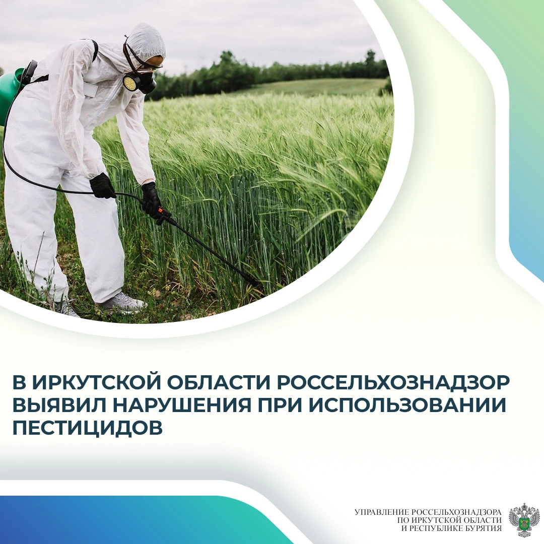 С начала 2026 года Управление Россельхознадзора по Иркутской области и Республике Бурят...