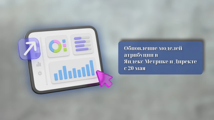 Напоминалка для всех, кто запускает рекламу в Яндекс Директ