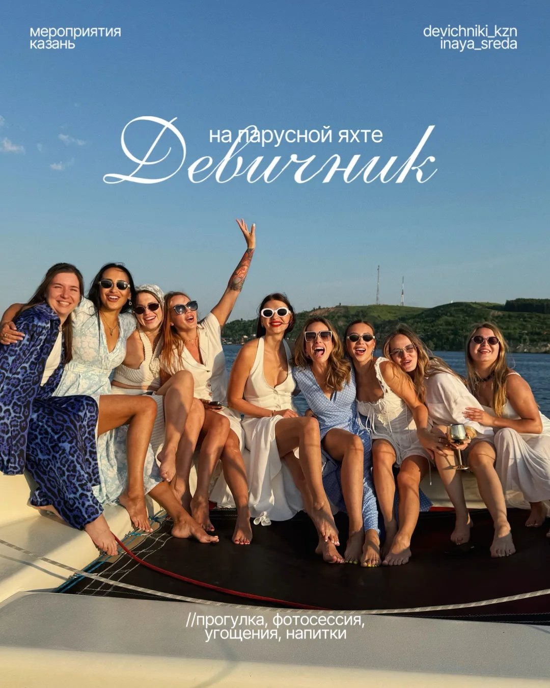 Отправимся ловить ветер и настроение на парусной яхте?⛵️

🗓️ 7 июня с 13:00 до 15:00 мы собираемся 
