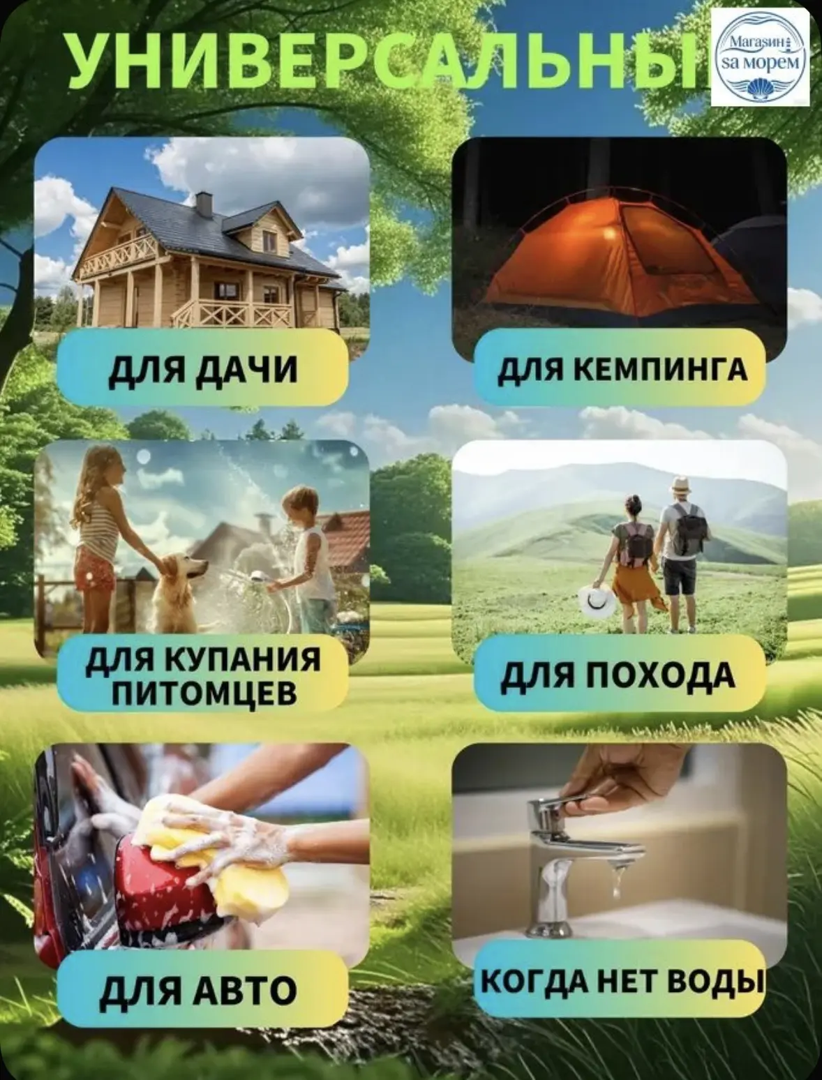 Портативный душ🚿для дачи или туризма. Подача воды от глубин 1см-100см.
Компактный, удобно брать в п