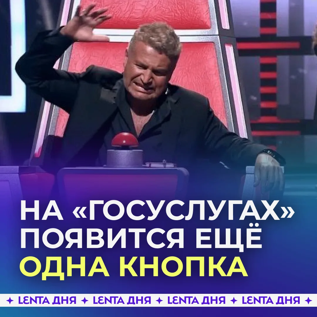 🫵 «Зелёная кнопка» появится на «Госуслугах».