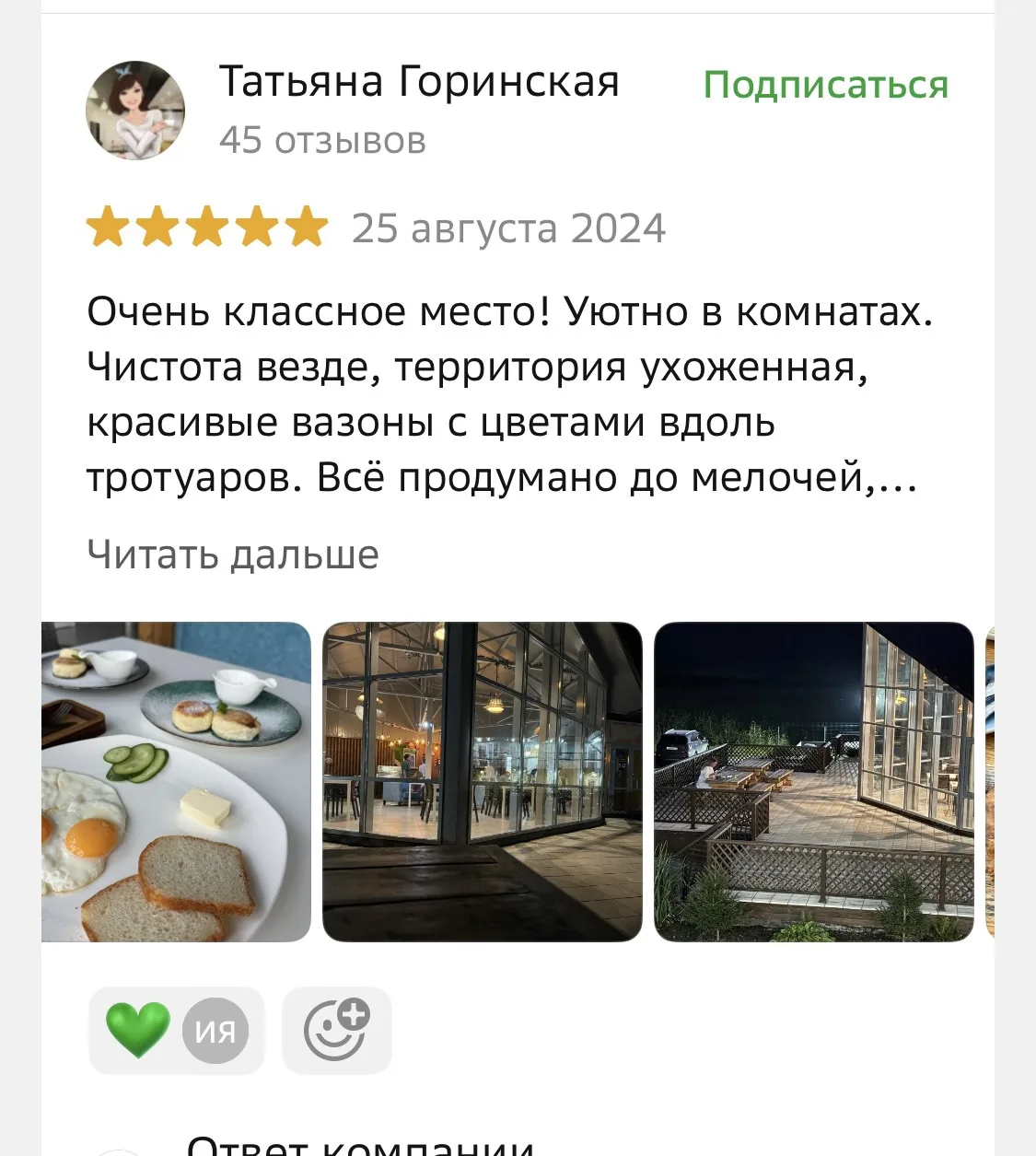💙 Спасибо 
за ваши отзывы

Каждый отзыв о Шато «Красный кот» мы читаем с огромной благодарностью ❤️