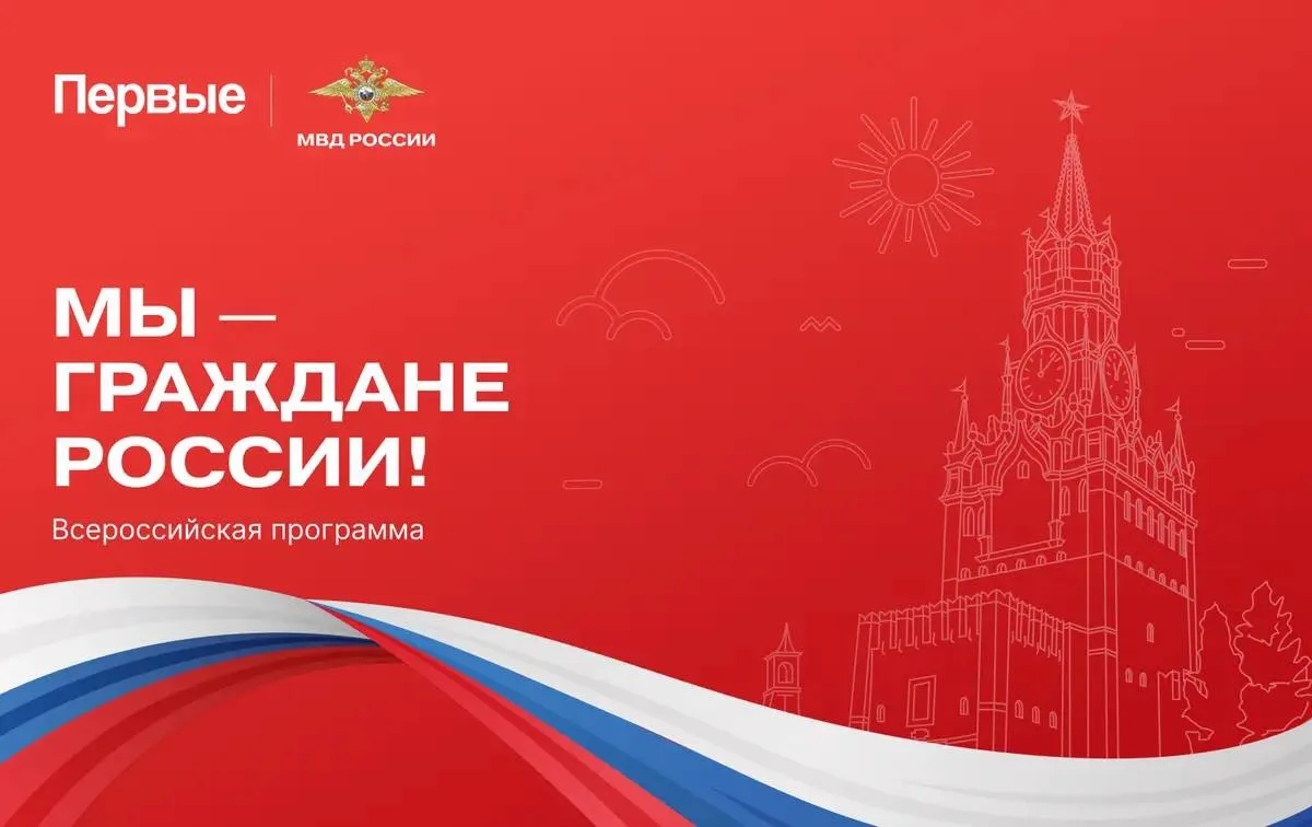 🇷🇺 Получи свой первый паспорт в торжественной обстановке !