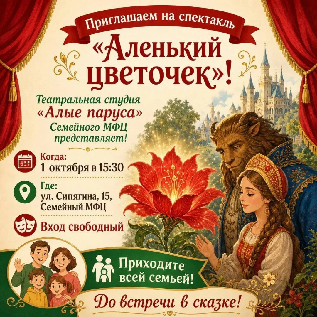 1 октября, четверг