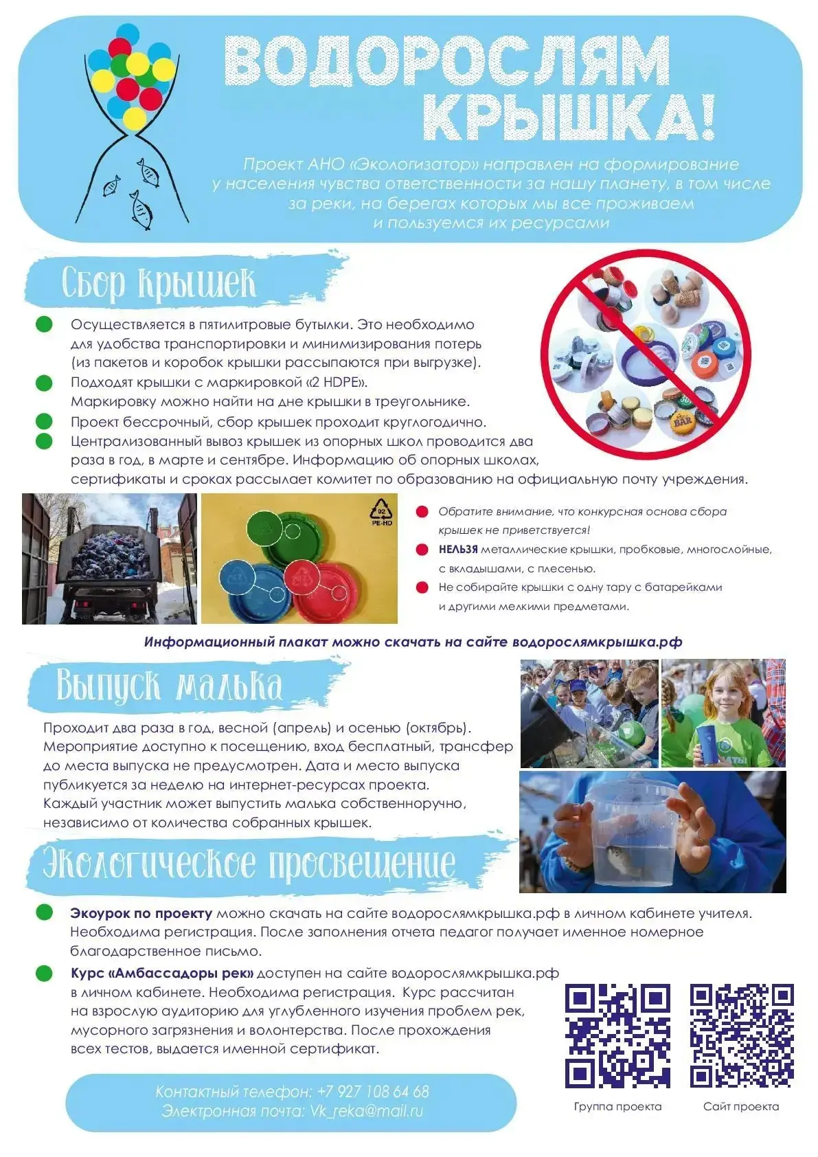 Уважаемые родители!