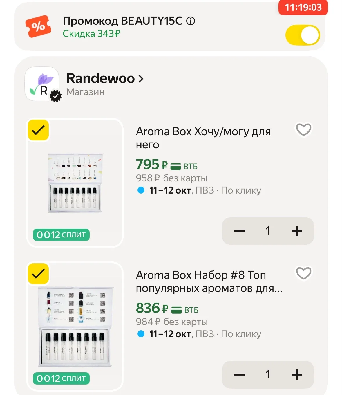 https://market.yandex.ru/cc/BEUKdq?erid=5jtCeReNx12oak2qzfwVifN