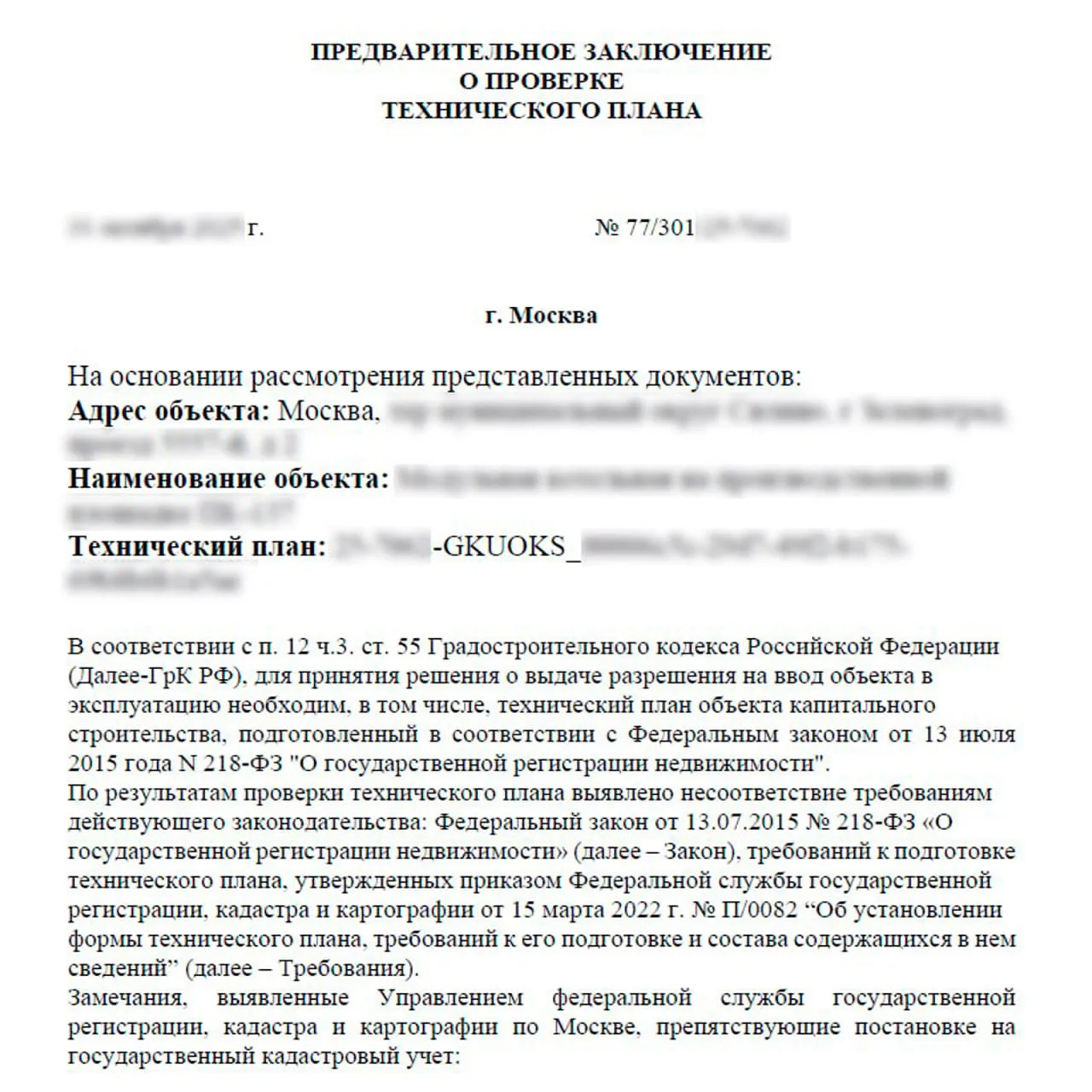 🔍 Ну и по следам прошлого поста: по нашему опыту кадастрового спецназа вот тонкие мест...