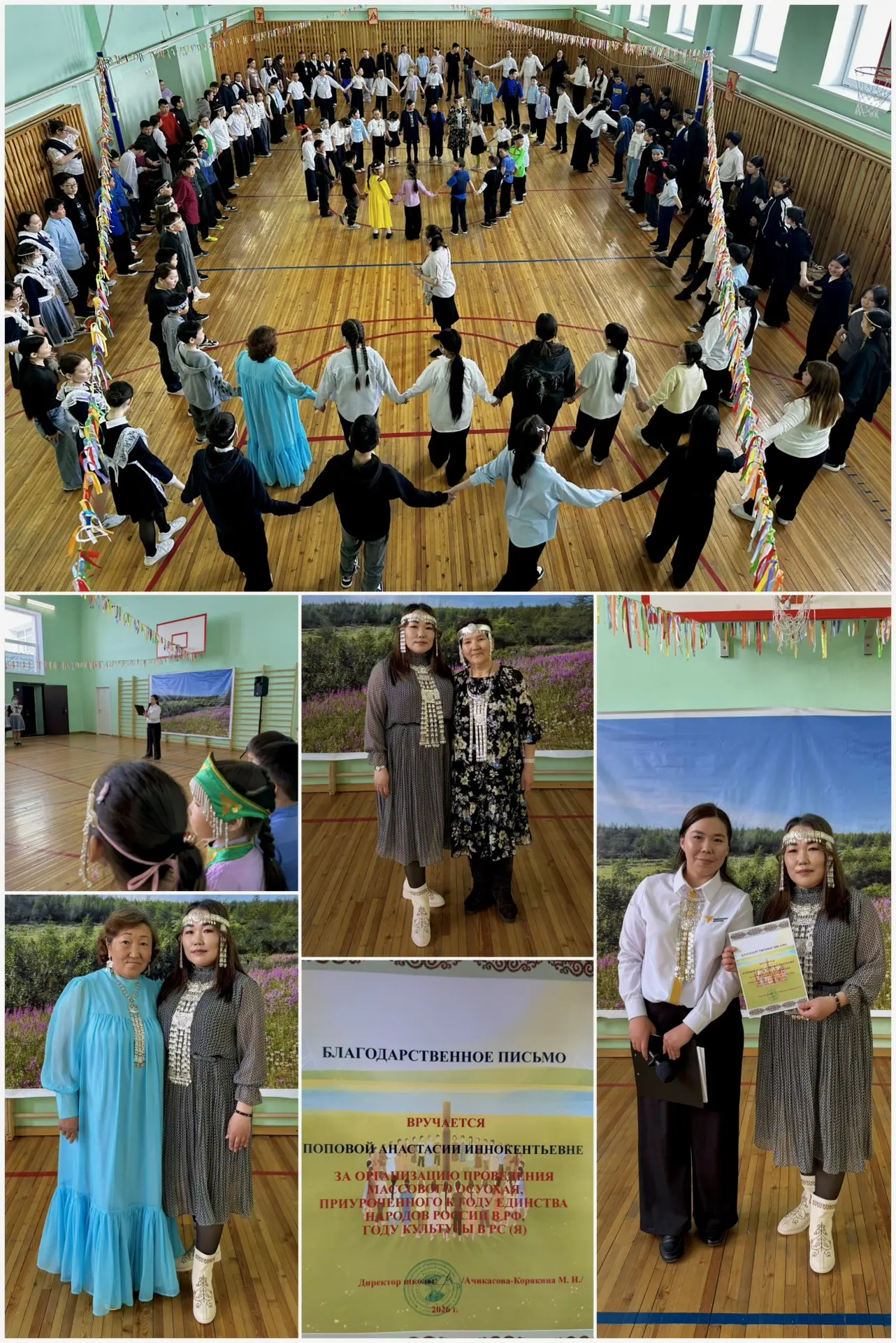 ⚜️25 мая — День Осуохая: Единение в танце⚜️