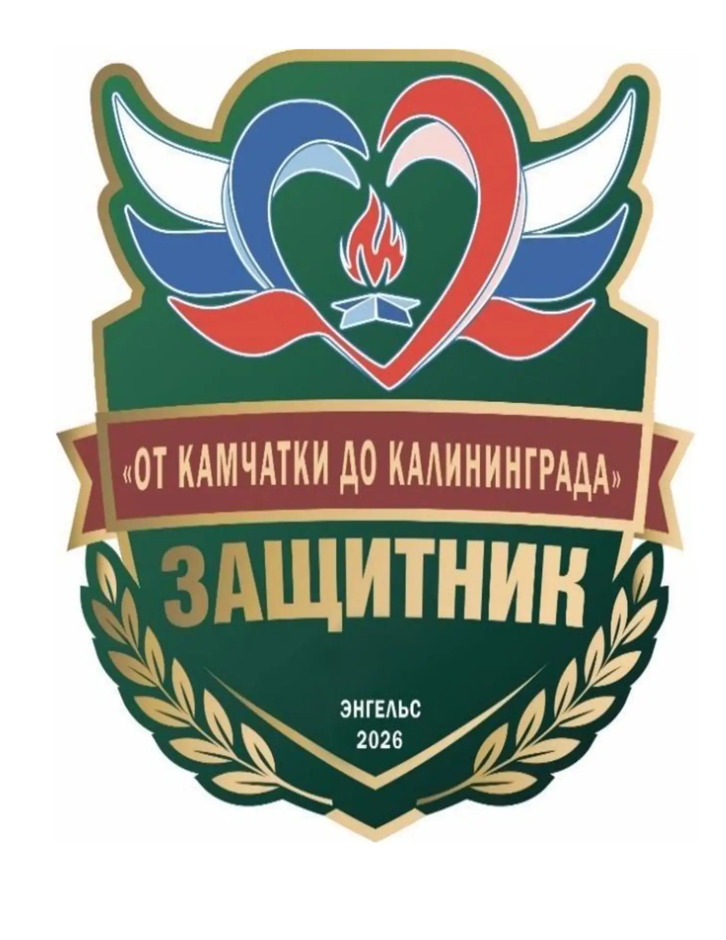 Всероссийская акция «От Камчатки до Калининграда» стартовала!