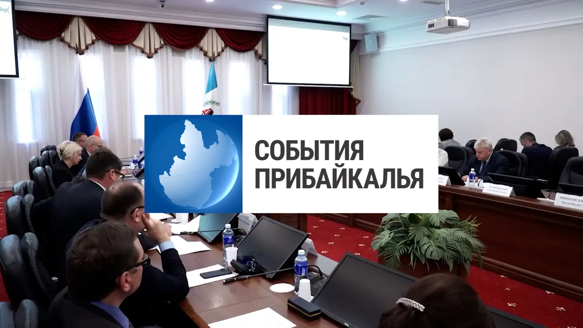 Смотрите новый выпуск программы «События Прибайкалья» 💬💬💬 

🌲Восстанавливаем леса
🔗Появилась но