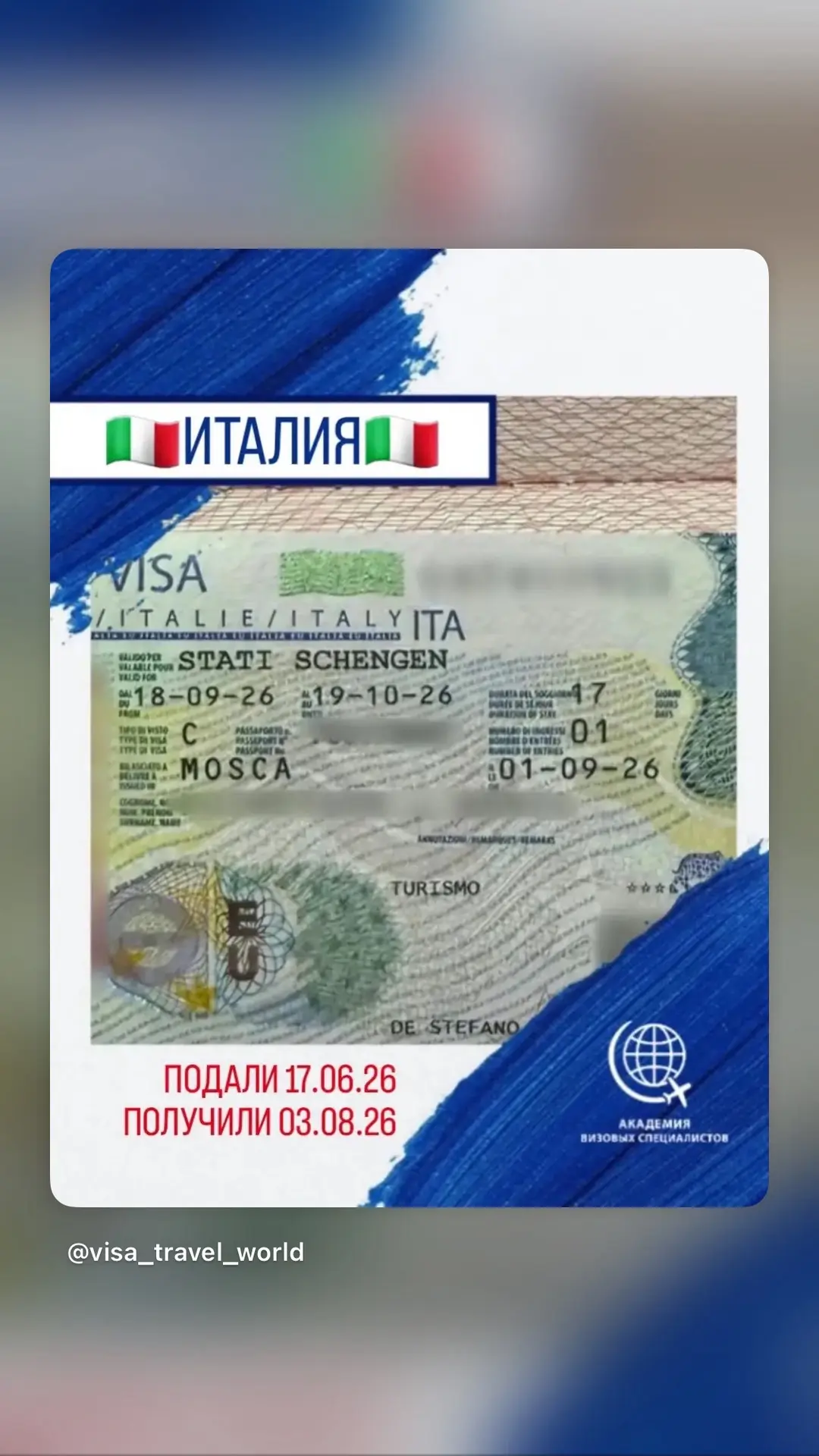 🇮🇹Италия🇮🇹 — самая спокойная и дешевая виза этой осени, если планируешь свою поездк...