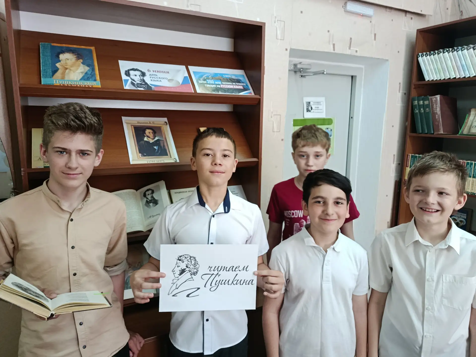 Пушкинский день, или День русского языка
