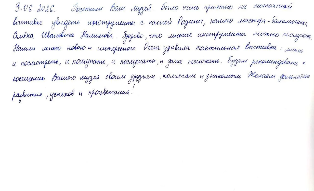 Дорогие друзья! 
Каждый день с большой радостью открываем нашу Книгу отзывов и читаем ваши тёплые сл