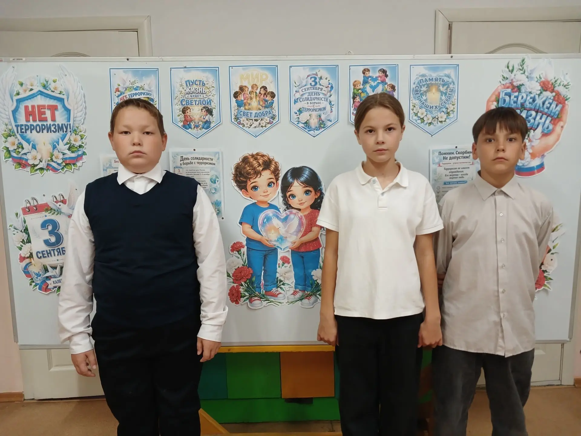 🗓 3 сентября — День солидарности в борьбе с терроризмом.