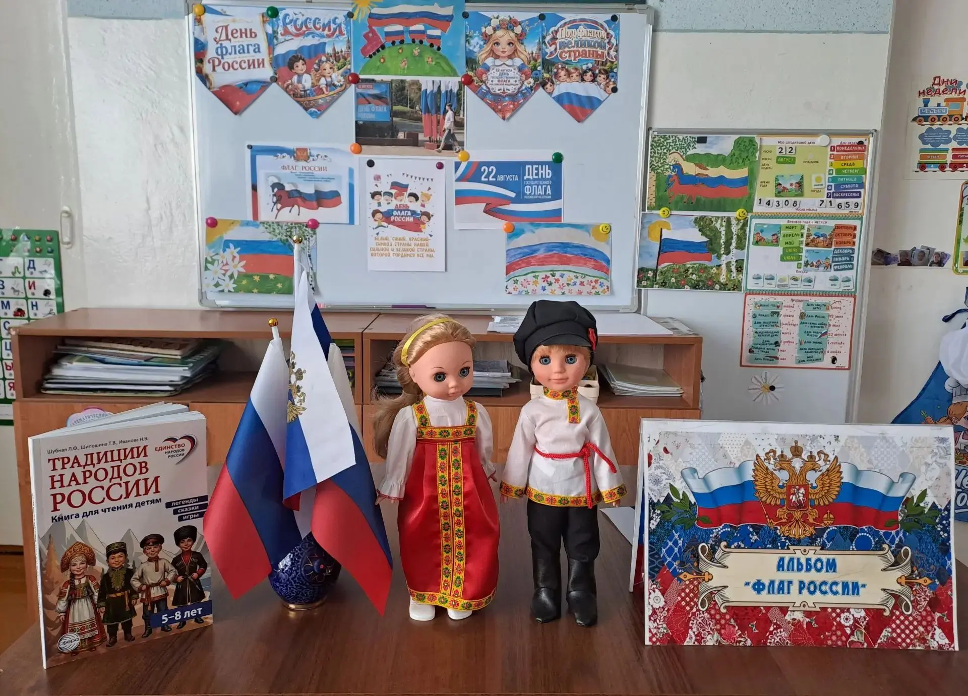 Краткосрочный проект в старшей группе "Флаг России"