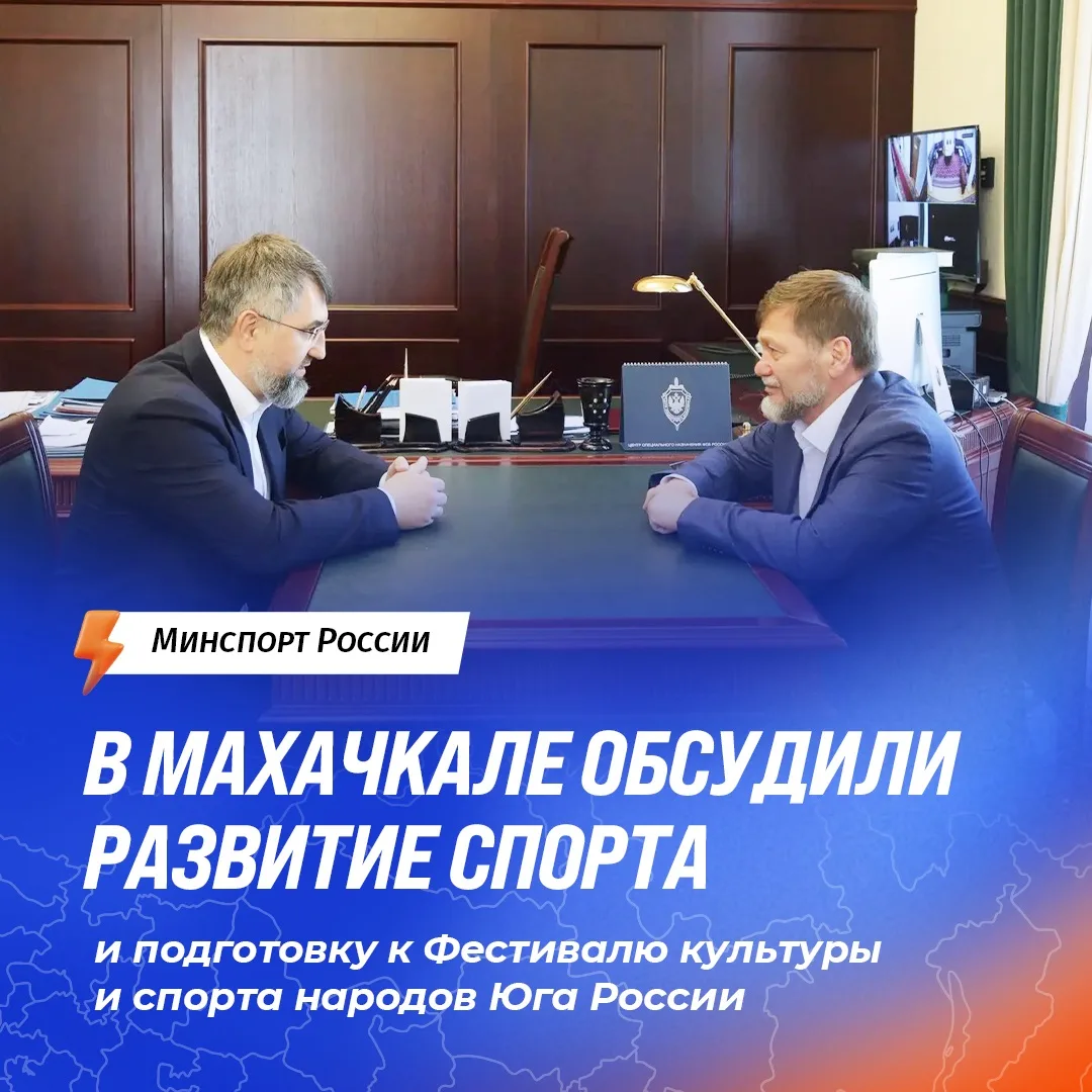 В Дагестане готовятся к Фестивалю культуры и спорта народов Юга России 🇷🇺