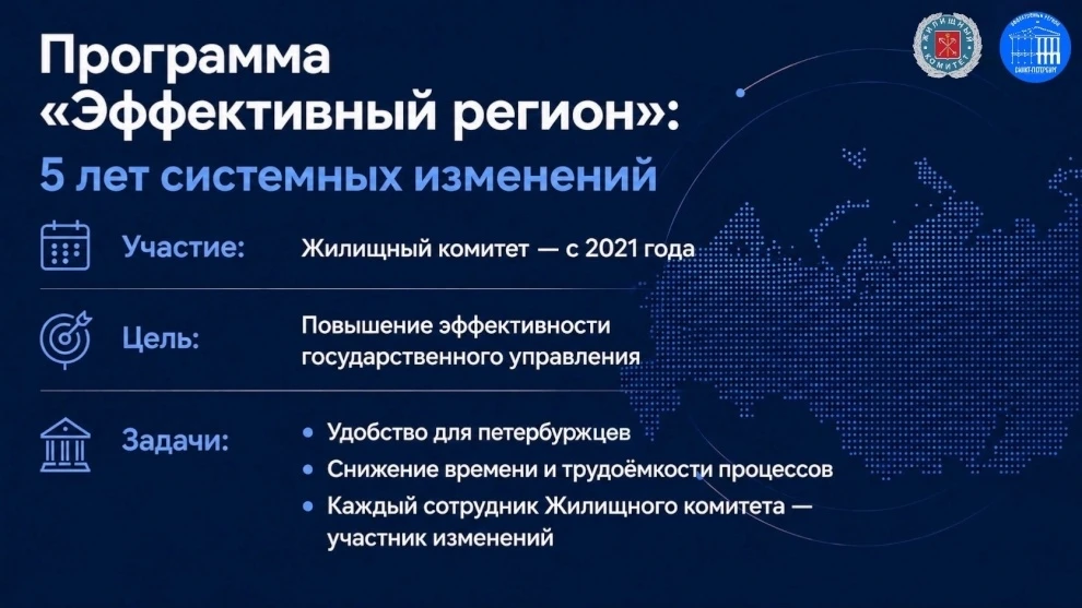 REPOST ↓ Жилищный комитет Санкт-Петербурга