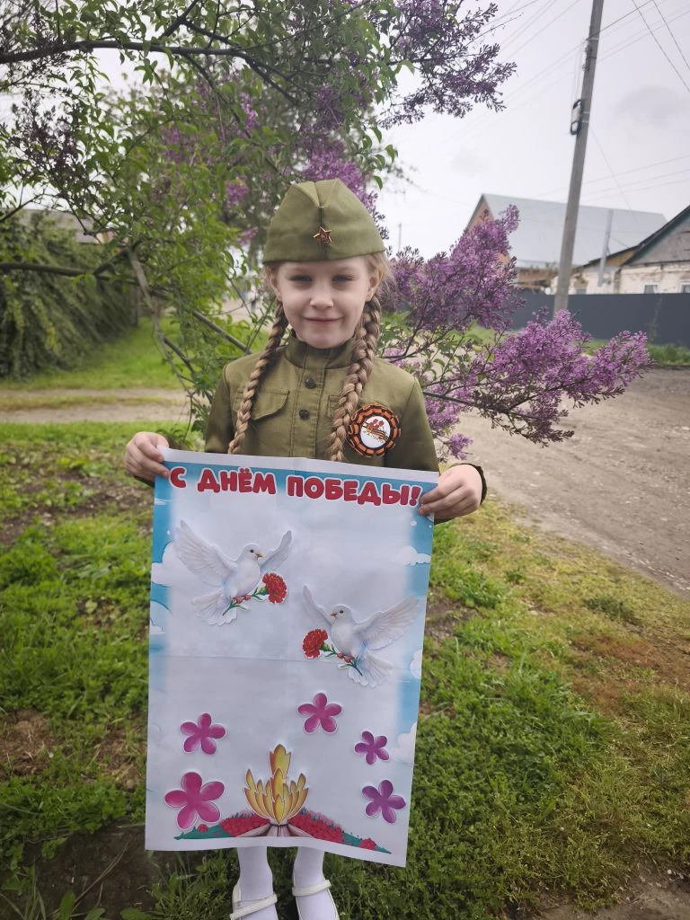Дениско Анастасия приняла участие в краевой патриотической онлайн-акции «Звезда Победы ...