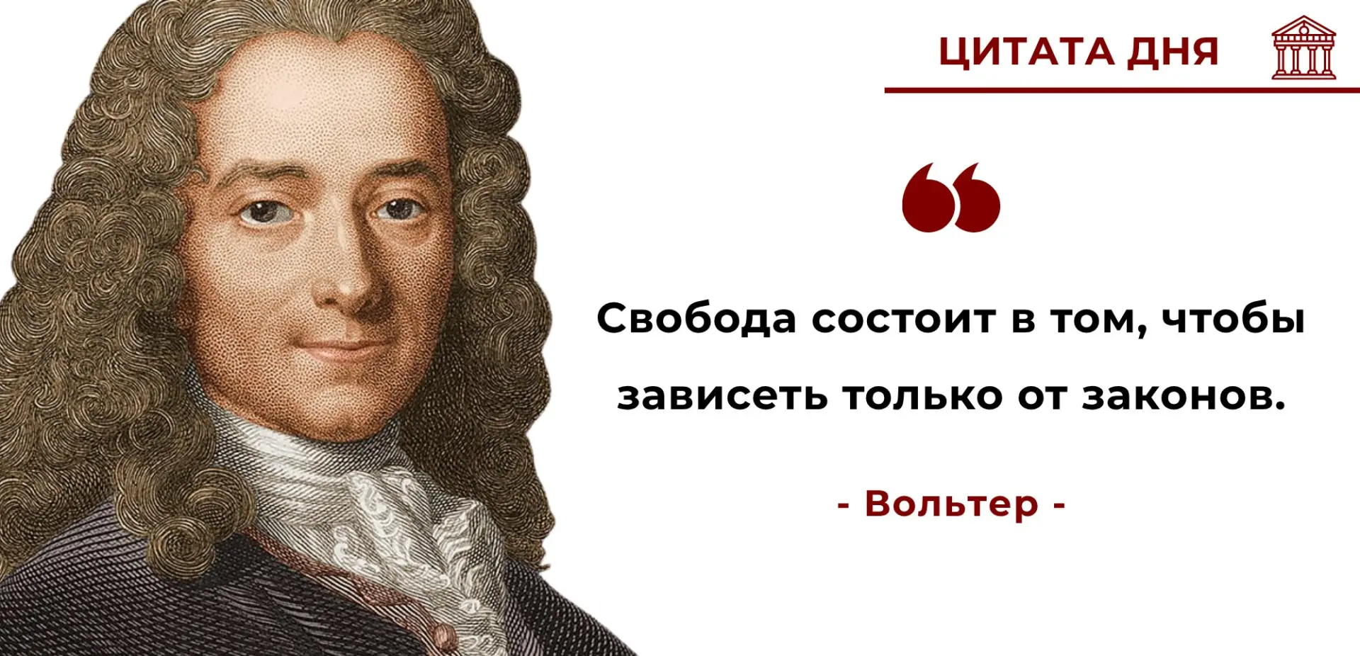 🎓 Цитаты великих юристов 🎓