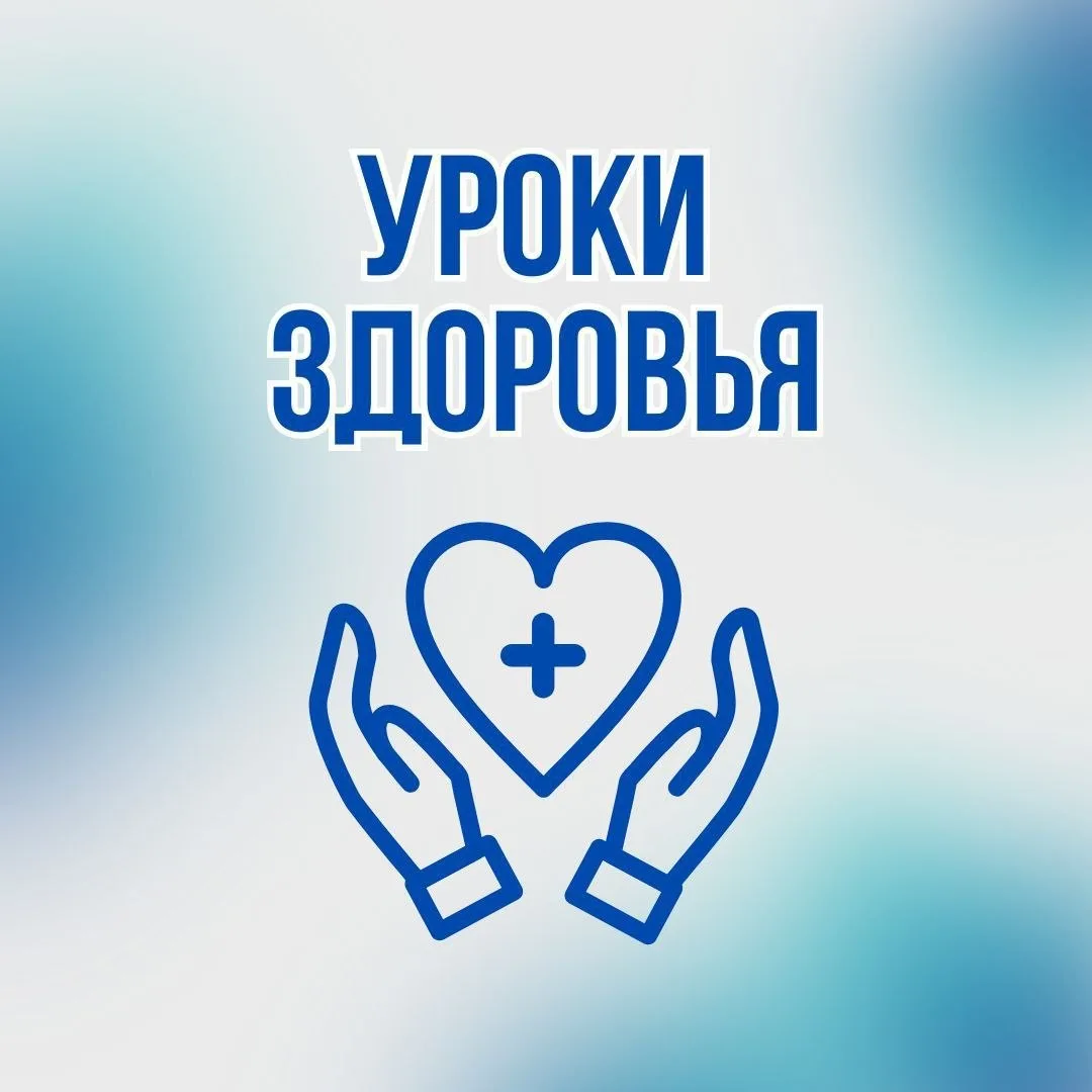 Сегодня для учеников 7-х классов прошёл урок здоровья.