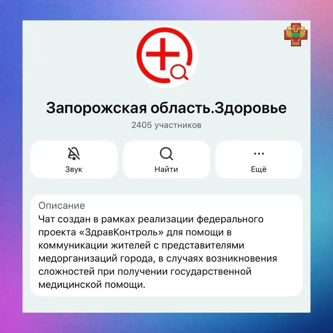 Уважаемые жители Запорожской области! Хотим напомнить вам о простом и удобном способе п...