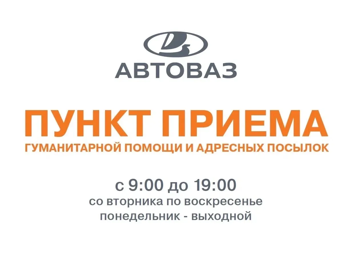 🚛 Готовится к отправке с 15 октября новый гуманитарный конвой для работников завода, в...