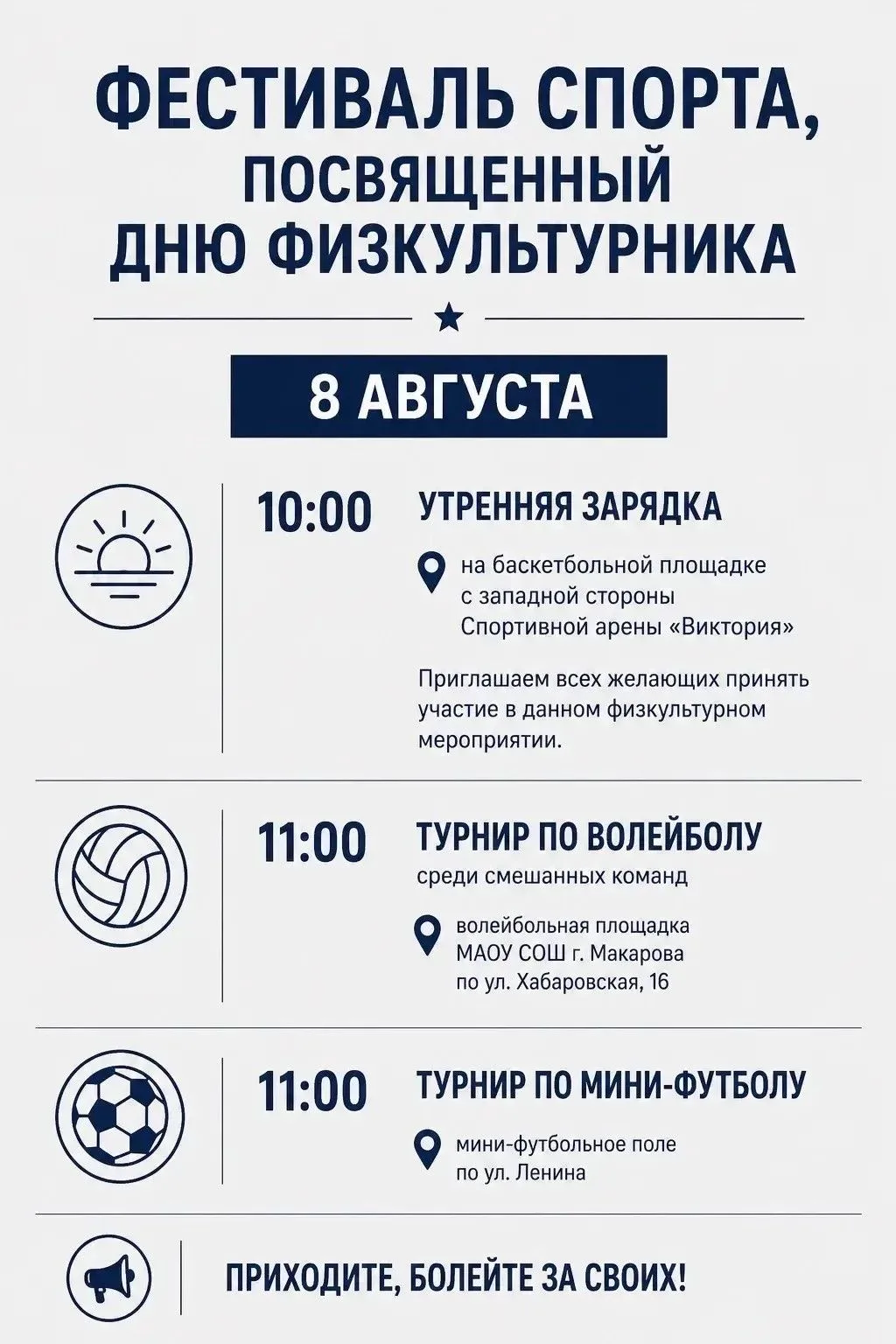 Медиа публикации