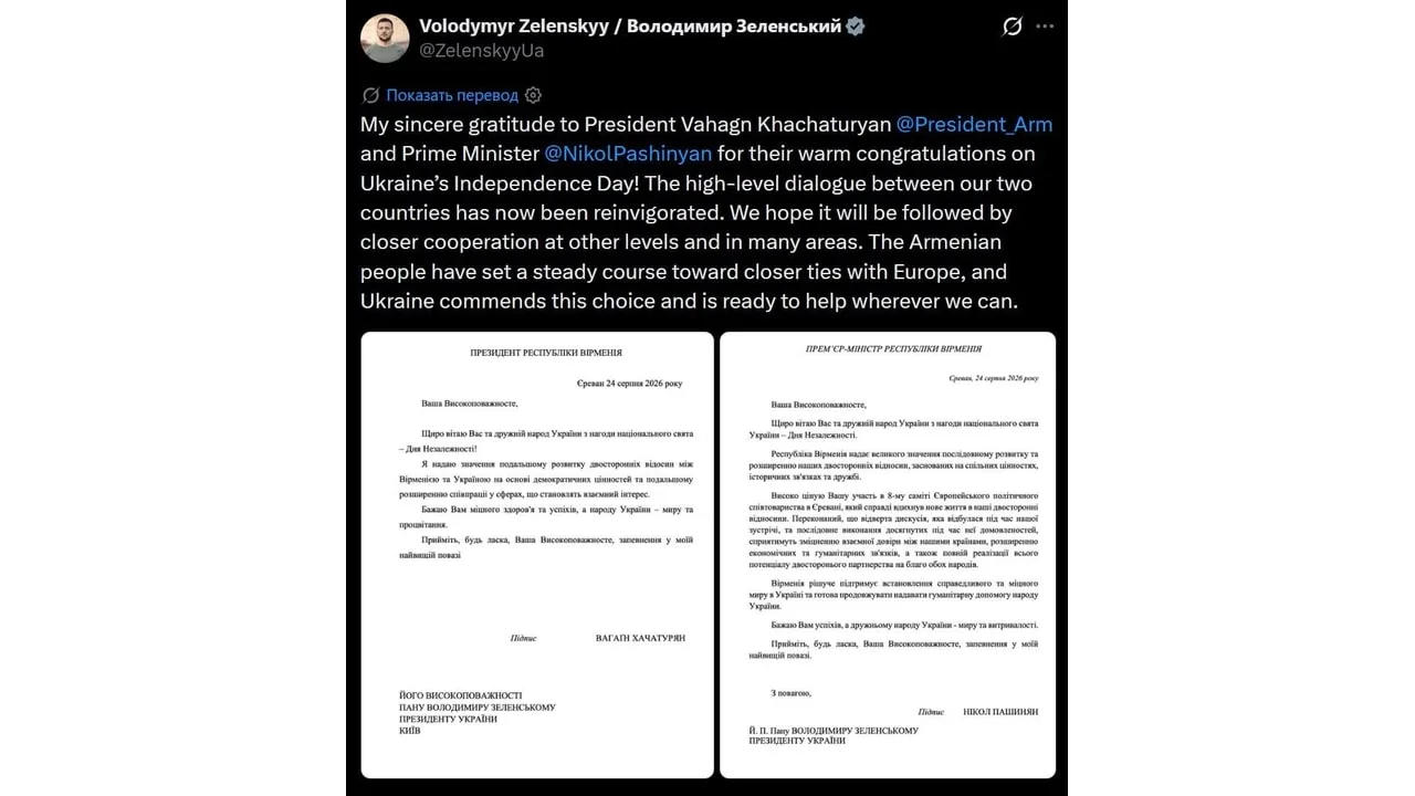 📸 Киевский узурпатор предложил помочь Армении вступить в ЕС.