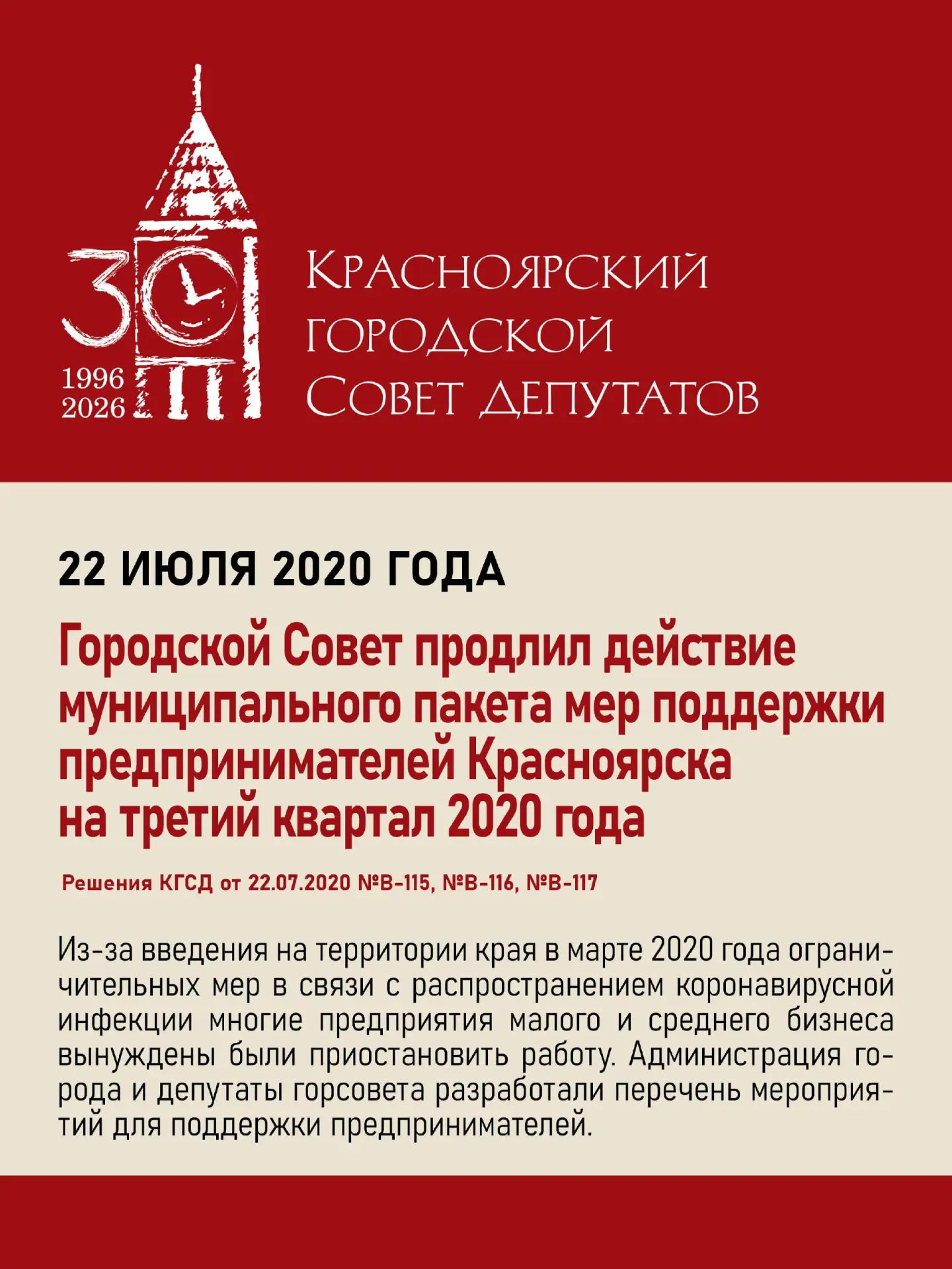 Продолжаем рубрику #Хроника30летия

Рубрика на сайте.

Мы во ВКонтакте
Мы в Телеграме
Мы в Однокласс