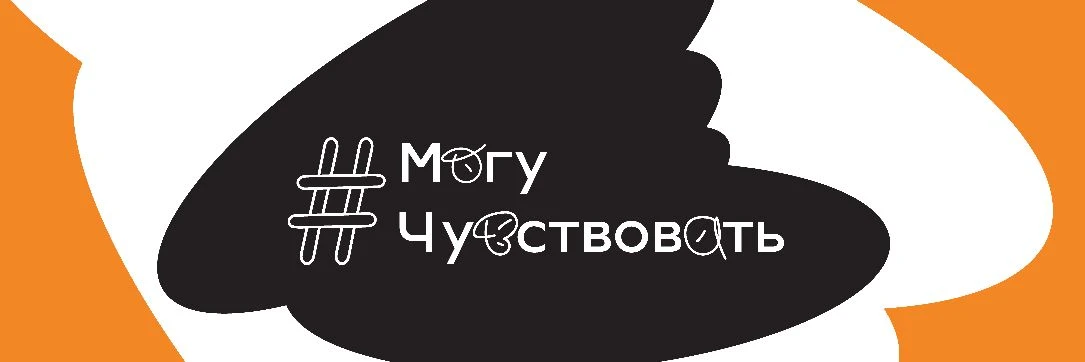 В рамках социального проекта "Могу чувствовать" сегодня в МКУК "КДЦ с. Казинка" состоял...