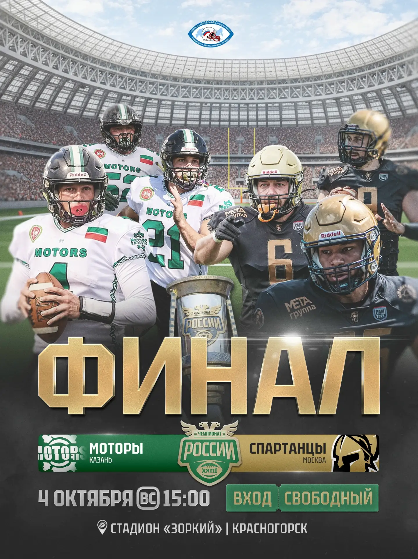 Красногорск CITY