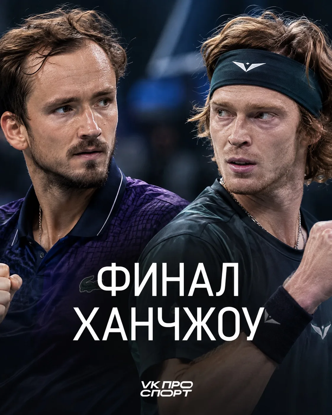 🇷🇺 РОССИЙСКИЙ ФИНАЛ В ХАНЧЖОУ!