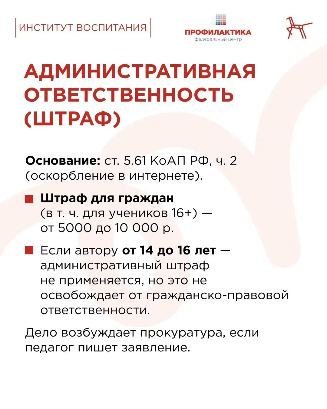 🎦 В соцсетях появляются видеоролики, где в оскорбительной форме используются фото педагогов, нецензу
