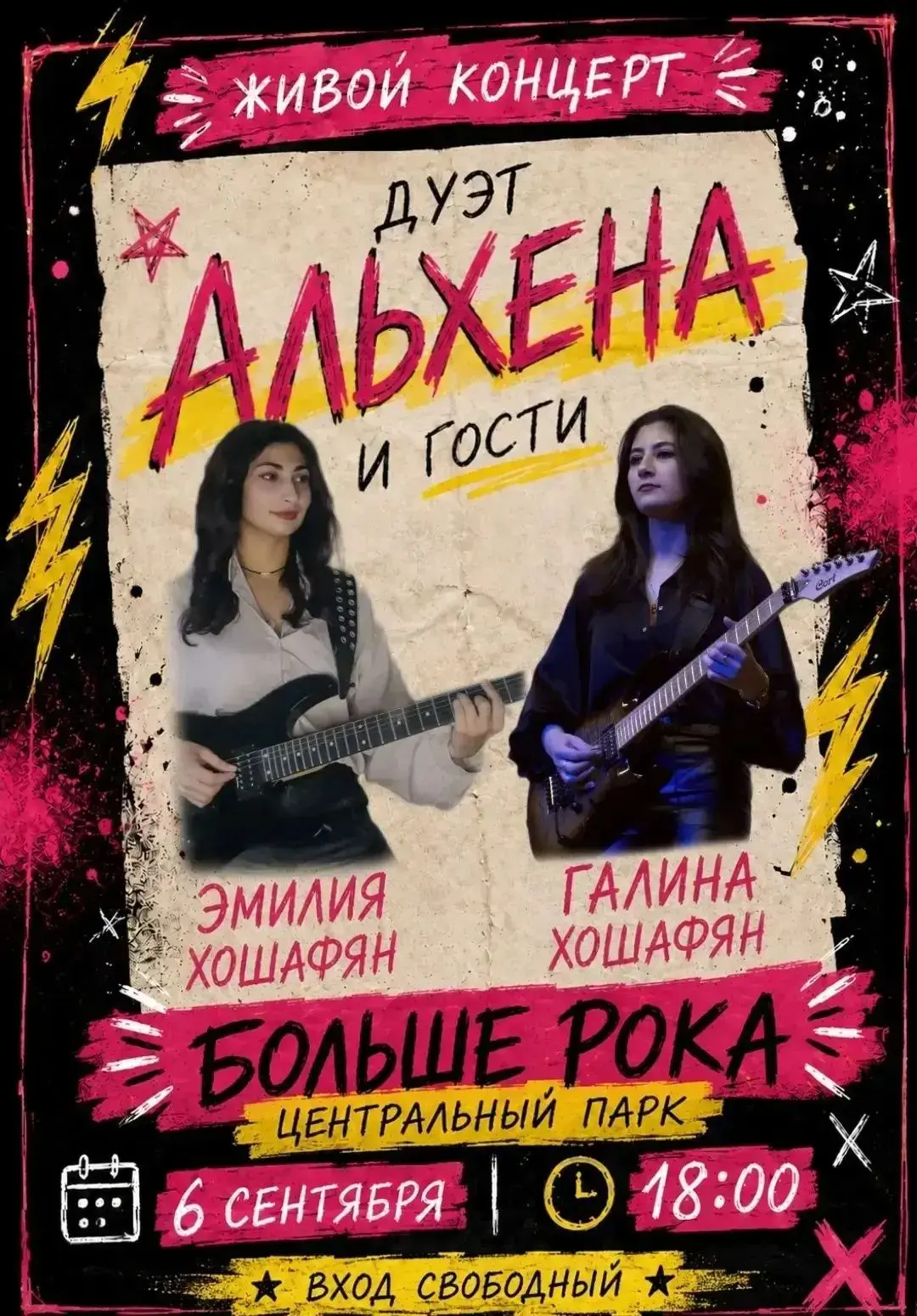 Дорогие друзья!