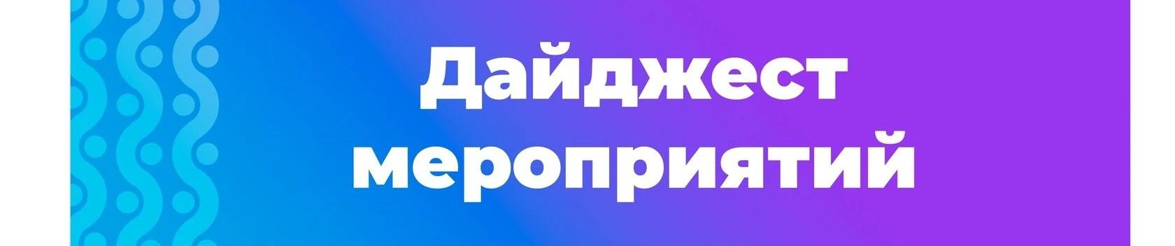 Добрый день, Уважаемые родители!