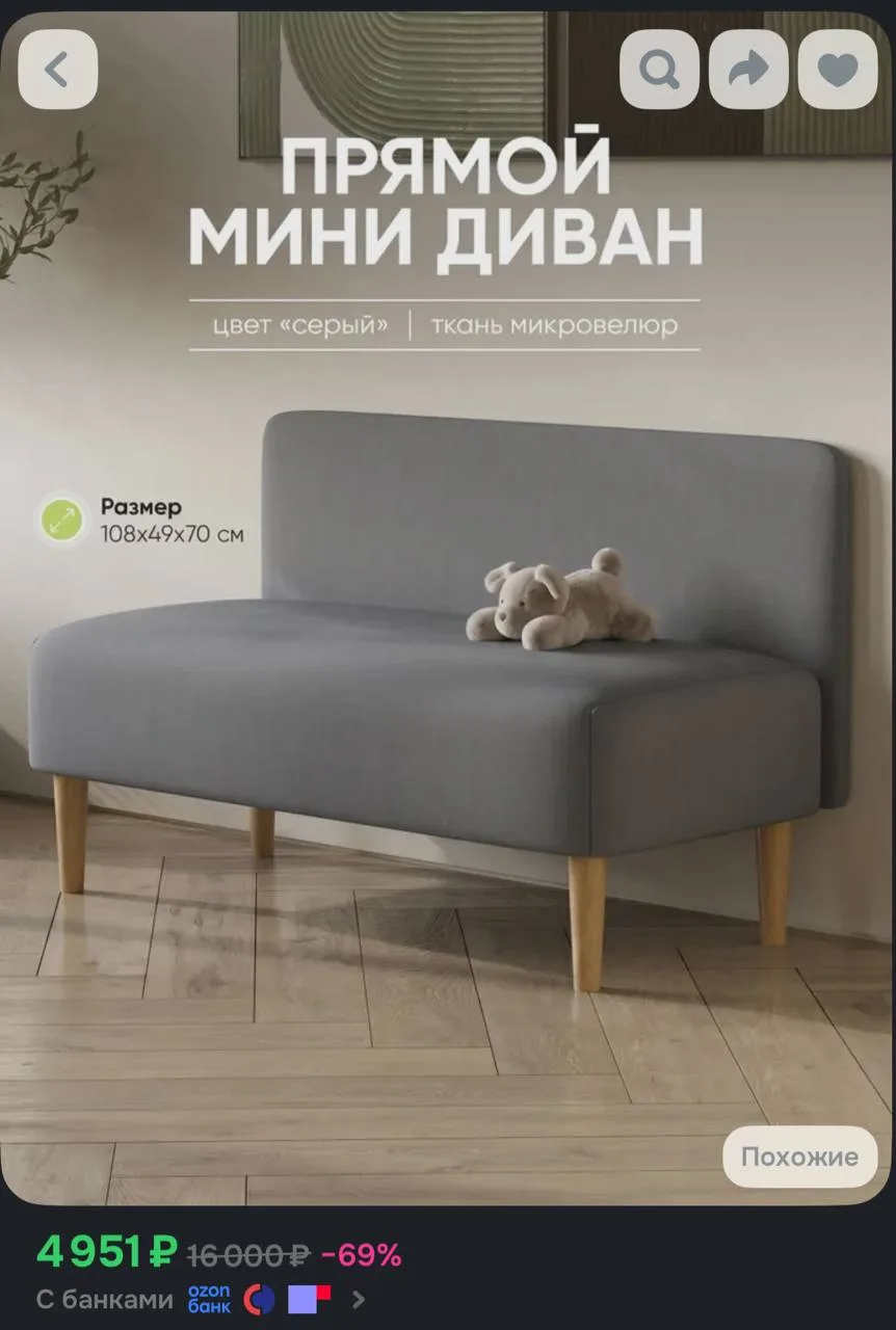⁣⁣⁣⁣⁣https://ozon.ru/t/3htcYuy