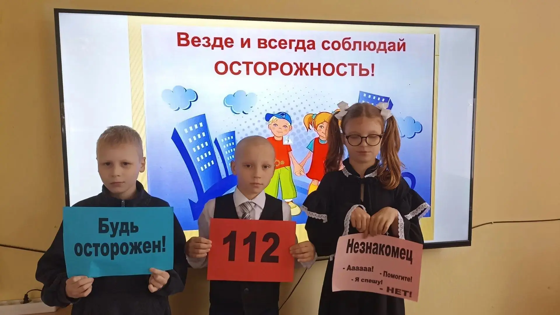 🌟1 Сентября — не только День знаний, но и важный повод вспомнить о безопасности!