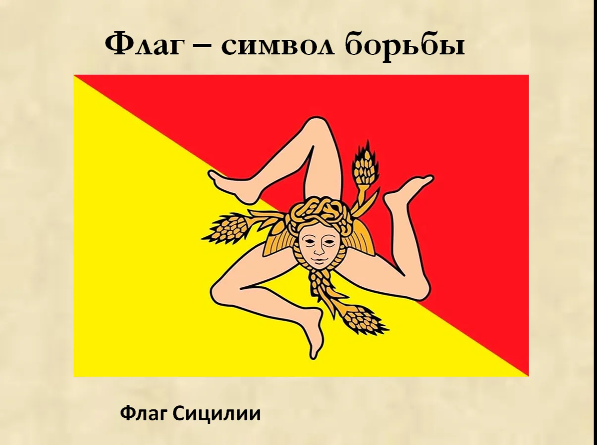 На флагах и гербах встречаются мифические существа – от единорогов до грифонов.  Но на ...