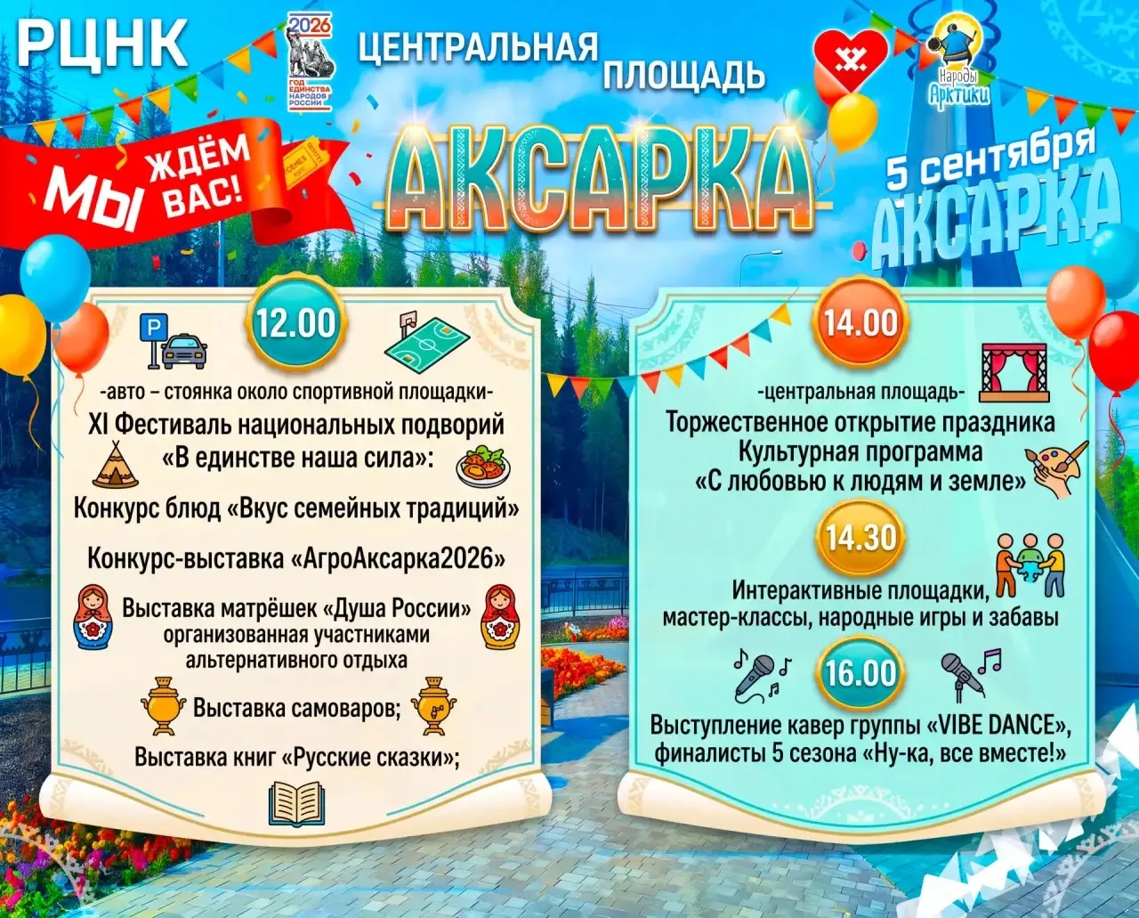 🎉🎉🎉Дорогие земляки и гости нашего села! Приглашаем вас  на празднование Дня рождения...
