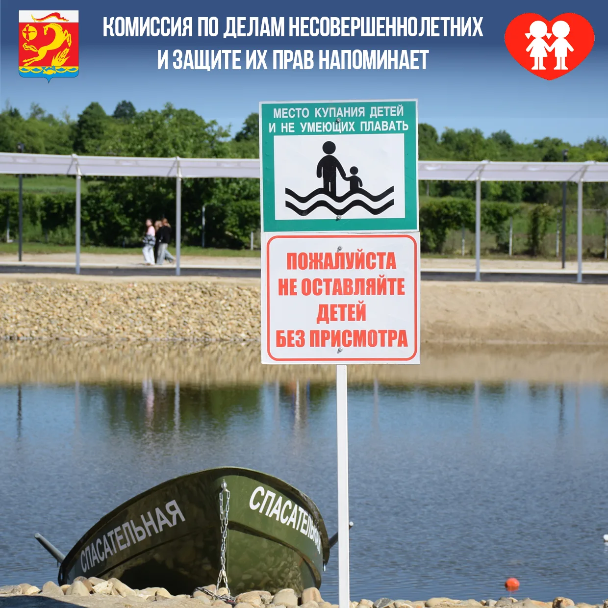 Лето – время плавать, загорать и… помнить о правилах