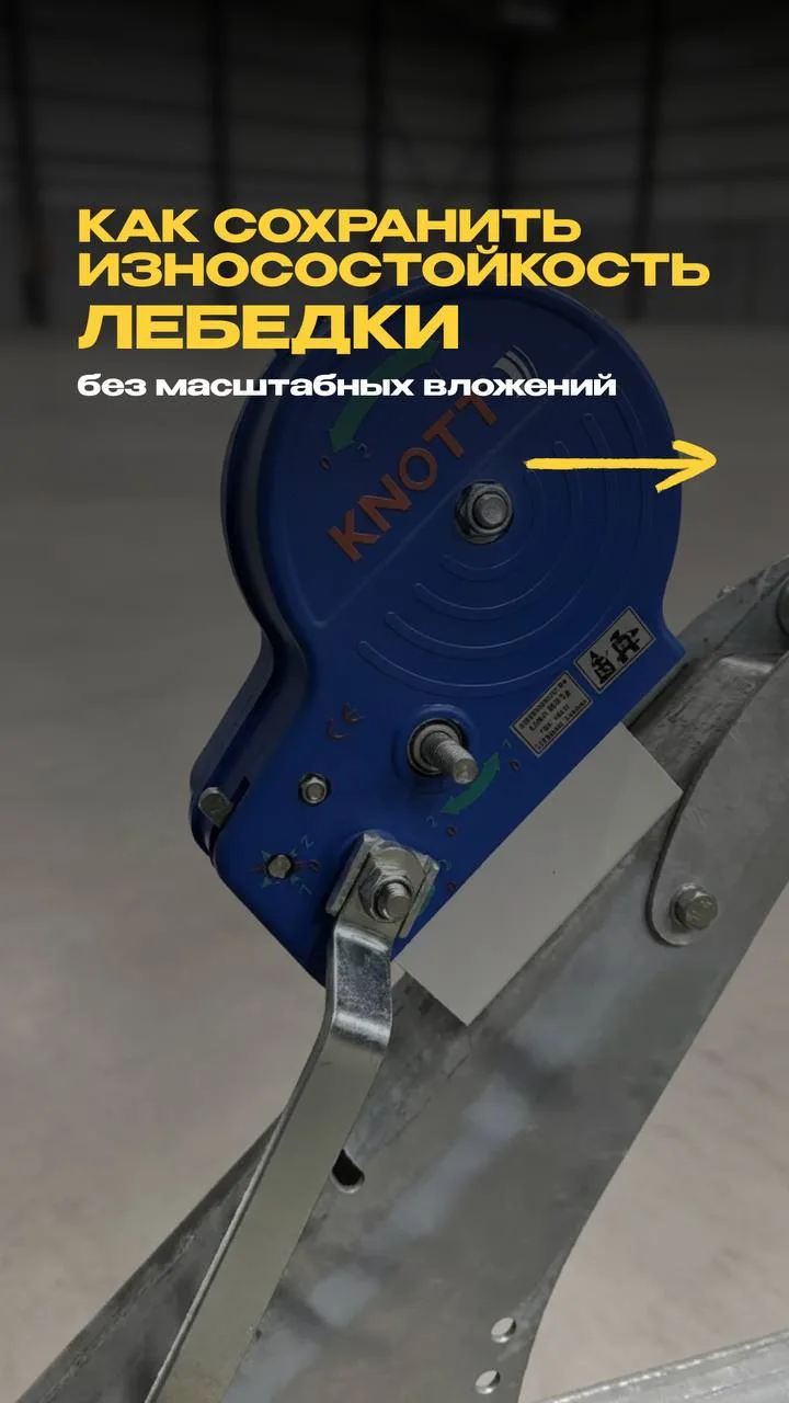 Лебедка постоянно находится под воздействием влаги, солнца, пыли и дорожной грязи. Со временем это м
