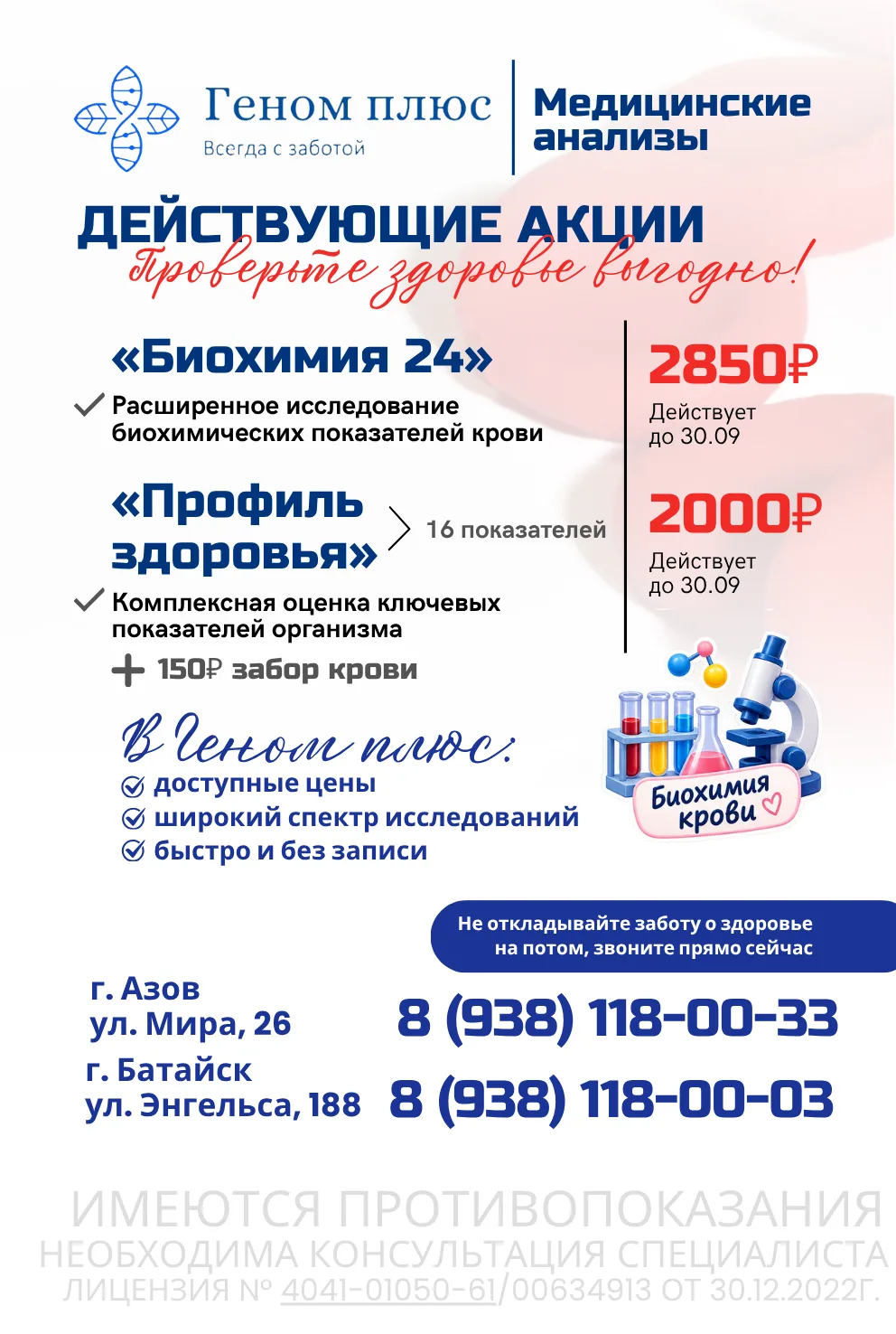 ⏳ ОСТАЛОСЬ ВСЕГО 2 ДНЯ!