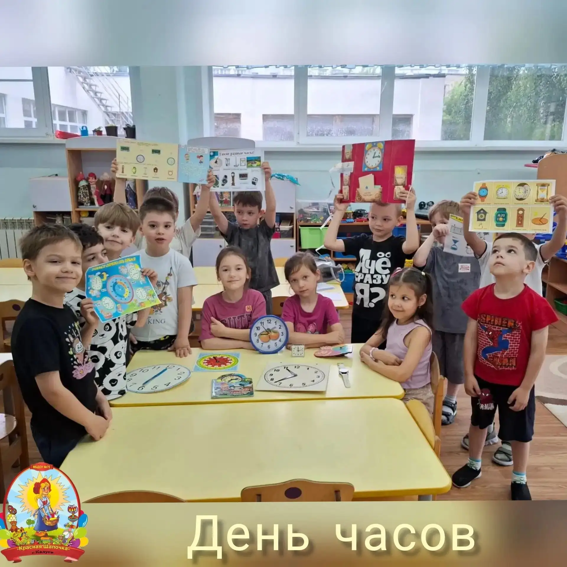 ☀Кто сказал: «Часы идут,
И бегут, и отстают»?
На столе они стоят,
На стене они висят
И стучат: тик-т