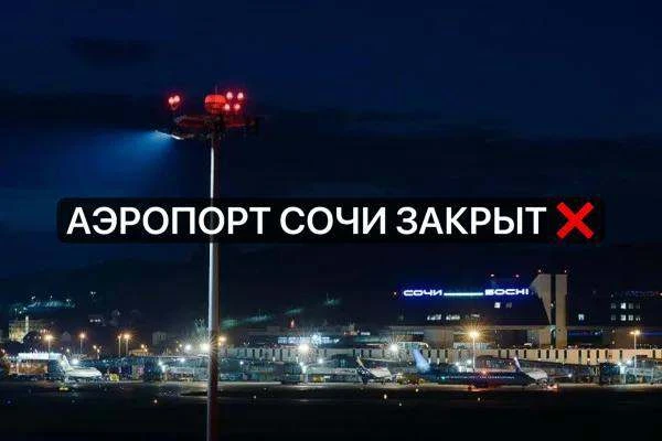 Аэропорт Сочи временно ввел ограничения на прием и выпуск воздушных судов.