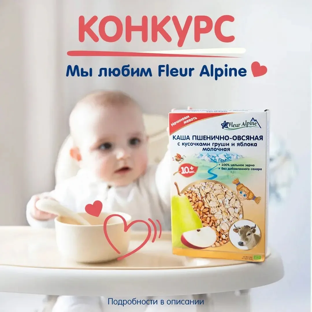 🎉21 мая бренду Fleur Alpine исполняется 18 лет!