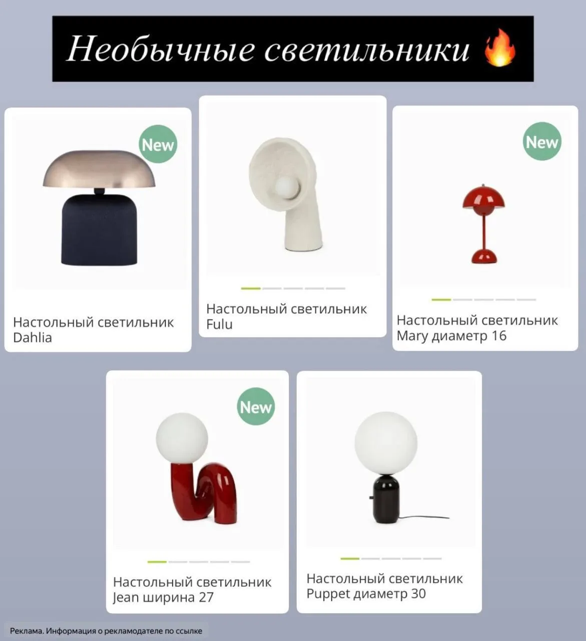 Стильные предметы интерьера!