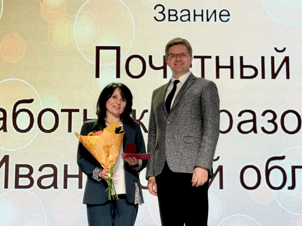 Два учителя школы № 2 Кинешмы стали лауреатами региональной премии