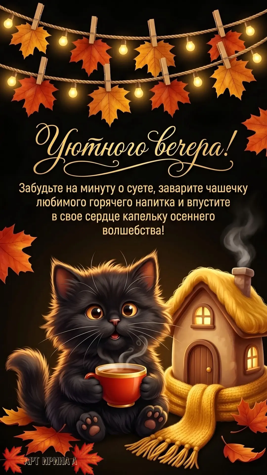 Открытки в МАХ